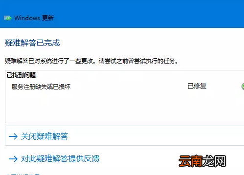 winxp系统中更新升级失败具体解决方法