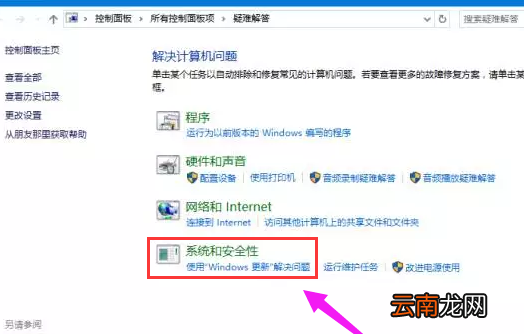winxp系统中更新升级失败具体解决方法