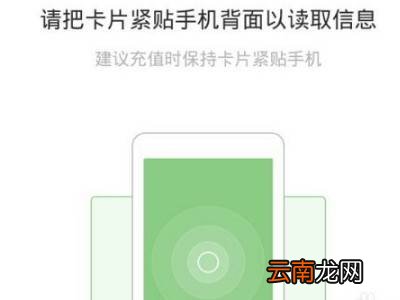 微信怎么添加公交卡充值功能
