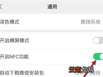 微信怎么添加公交卡充值功能