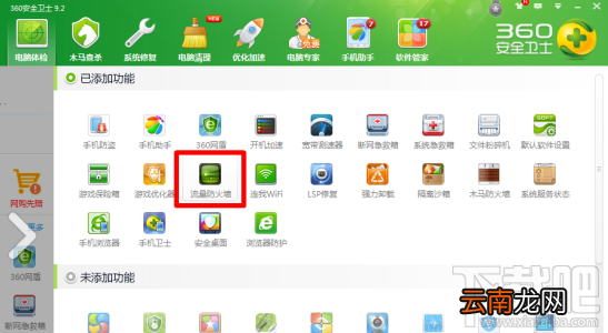 win7系统wifi共享精灵连接不稳定怎么办？