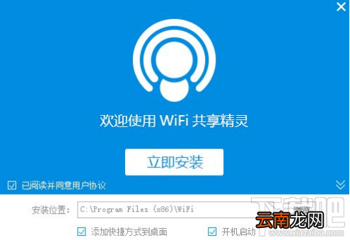 win7系统wifi共享精灵连接不稳定怎么办？