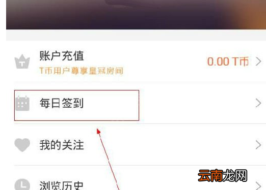 甜橙互动中签到具体操作步骤
