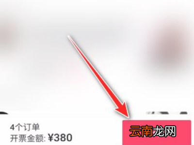 抖音发票怎么开