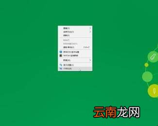win10电脑桌面字体颜色怎么设置