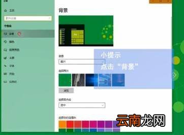 win10电脑桌面字体颜色怎么设置