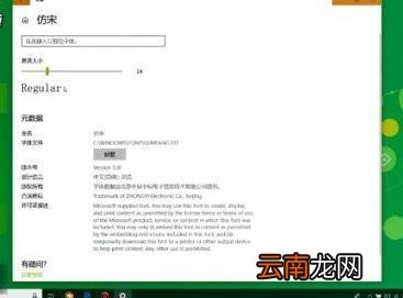 win10电脑桌面字体颜色怎么设置