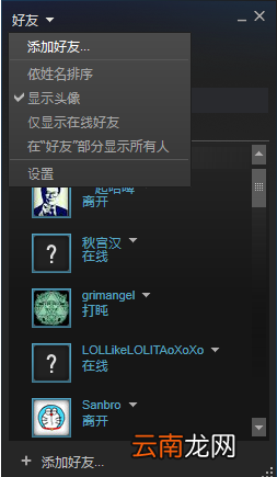 steam客户端加好友具体操作方法