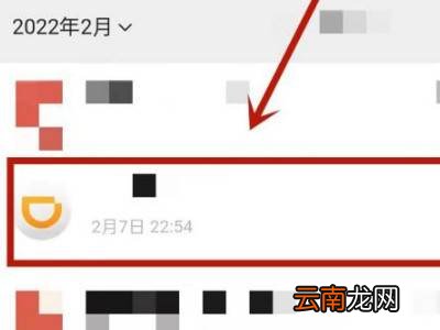 商户订单号怎么查询
