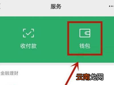 商户订单号怎么查询