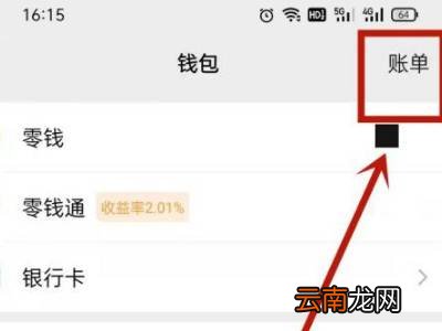 商户订单号怎么查询