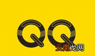 QQ小数字 qq网名小数字