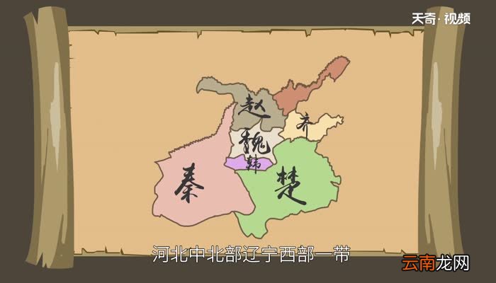 燕国是现在的哪里 历史上的燕国是哪些地方