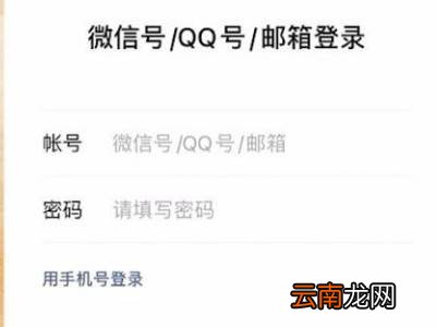 微信怎样登录