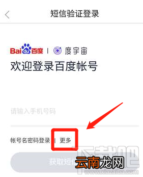 度宇宙注册教程 度宇宙注册详细步骤