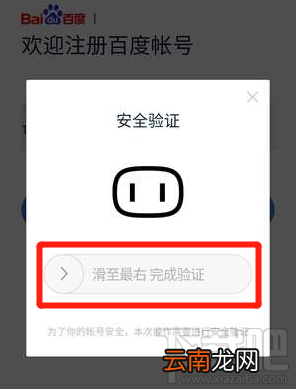 度宇宙注册教程 度宇宙注册详细步骤
