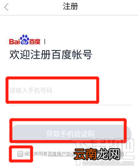 度宇宙注册教程 度宇宙注册详细步骤