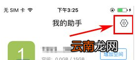 时光相册app中找到隐私密码锁位置具体操作方法