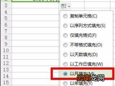 月份表格怎么自动生成下个月