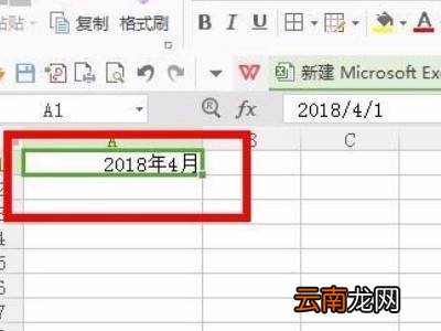 月份表格怎么自动生成下个月