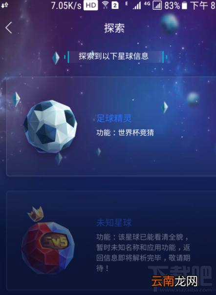 度宇宙元素获取教程
