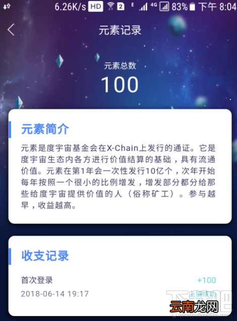 度宇宙元素获取教程