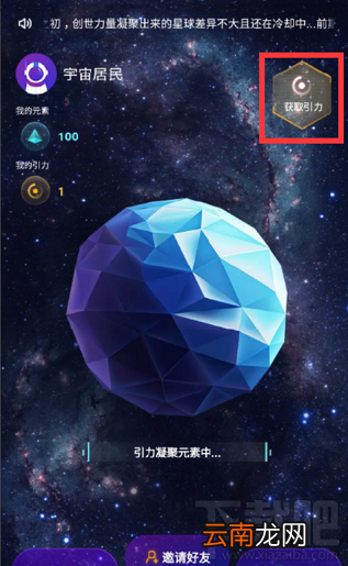 度宇宙元素获取教程