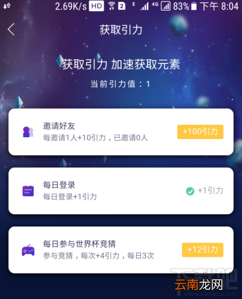 度宇宙元素获取教程