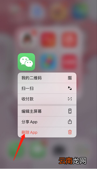 14.2删除软件 13.1怎么删除软件