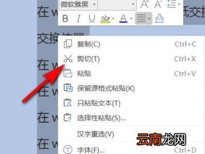 word怎么把第三页移到第二页