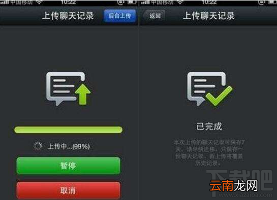 苹果恢复大师备份微信聊天记录教程