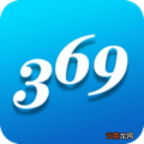 369出行网中查公交车具体操作方法