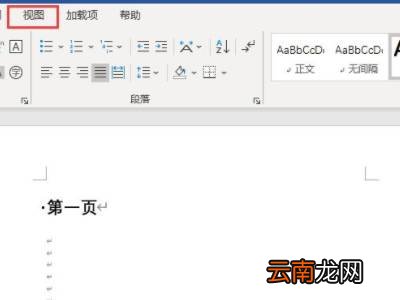 word变成左右两页怎么办