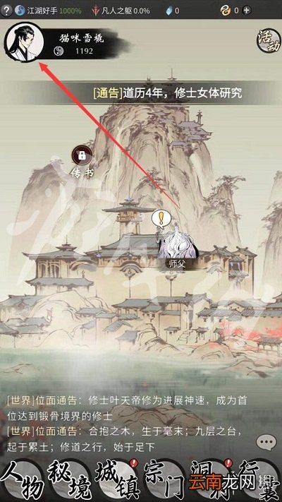 一念逍遥2月19日最新密令是什么 一念逍遥2022年2月19日最新密令