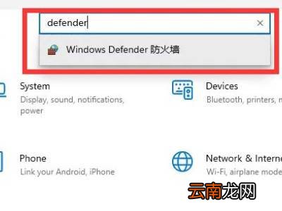 win11关闭防火墙