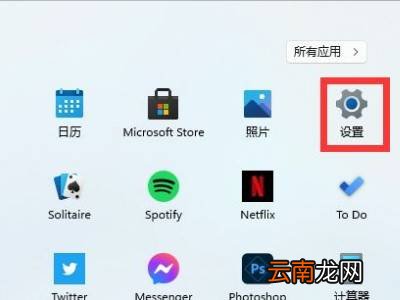 win11关闭防火墙