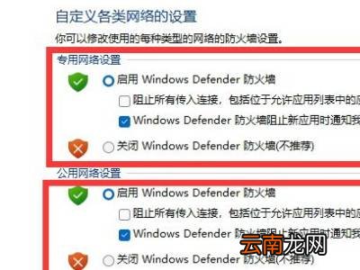 win11关闭防火墙