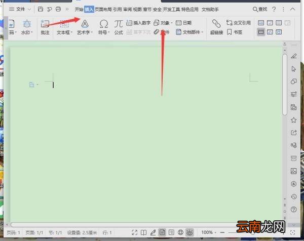 WORD上面可不可以加入视频