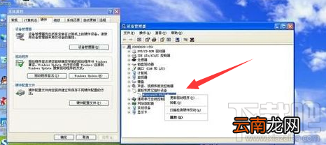 WinXP系统怎么解决鼠标单击打开文件？