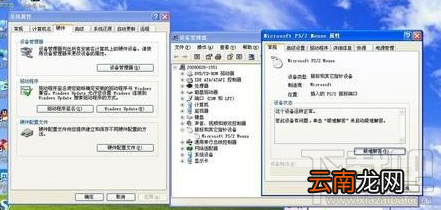 WinXP系统怎么解决鼠标单击打开文件？