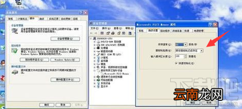 WinXP系统怎么解决鼠标单击打开文件？