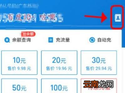 支付宝怎样充话费