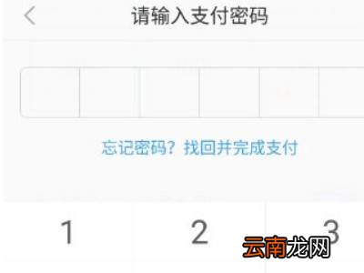 支付宝怎样充话费