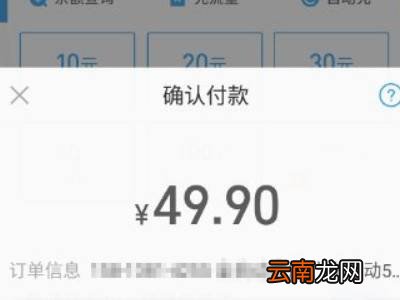 支付宝怎样充话费