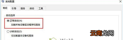 win10中出现卡在欢迎界面具体处理方法