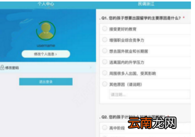 民调浙江出现注册收不到验证码具体原因介绍