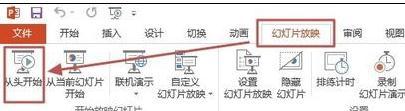 如何隐藏ppt鼠标指针 如何隐藏ppt鼠标指针