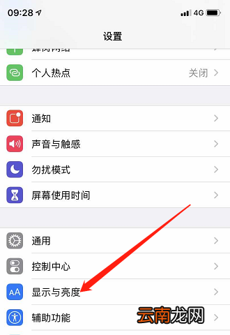 11的抬头灯怎么设置 11抬头灯怎么设置