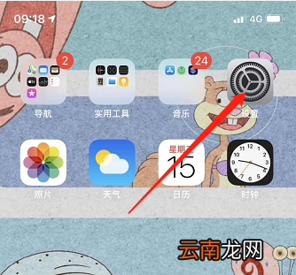11的抬头灯怎么设置 11抬头灯怎么设置