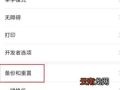 无线装置已关闭怎么办